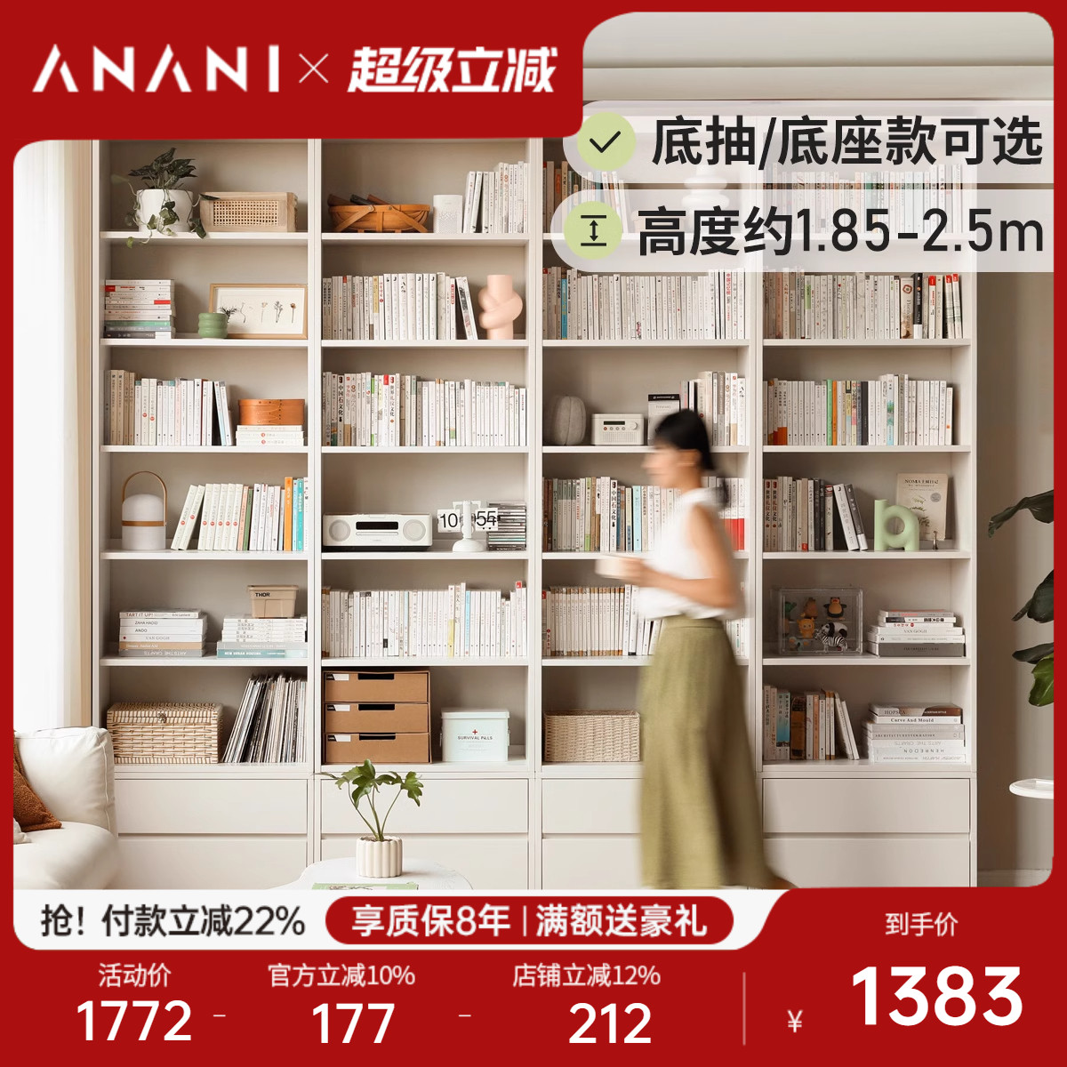 源氏木语全实木书柜满墙自由组合