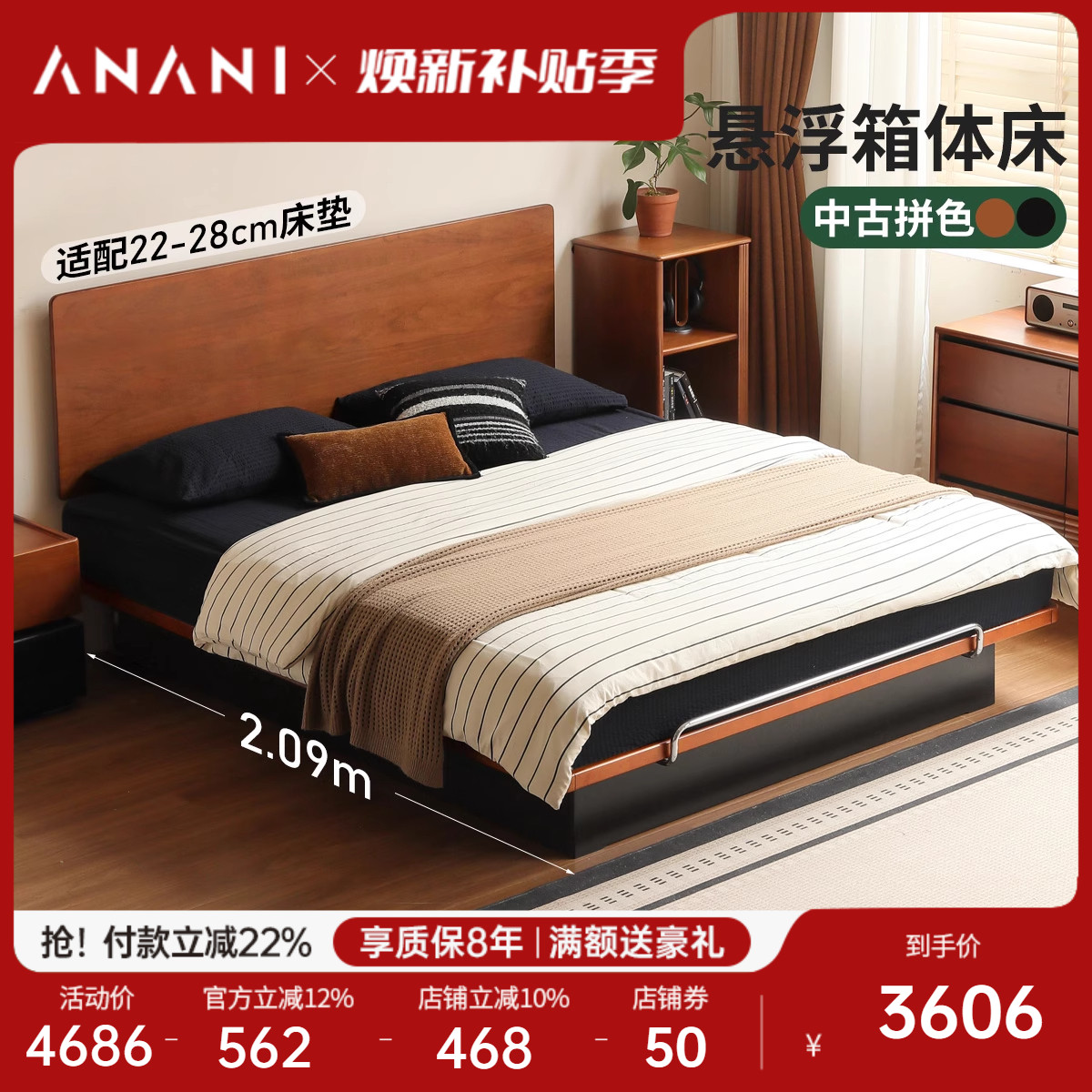 源氏木语阿纳尼包豪斯悬浮箱体床