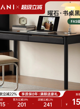 源氏木语阿纳尼实木书桌简约书房办公桌橡木黑色电脑桌靠墙桌子
