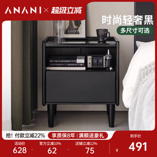 源氏木语阿纳尼黑色实木床头柜