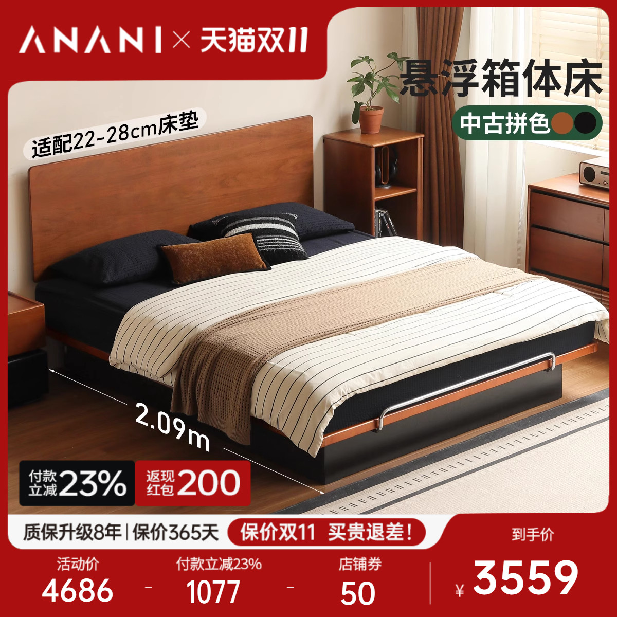 源氏木语阿纳尼包豪斯悬浮箱体床