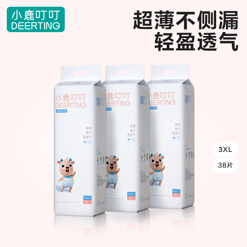 小鹿叮叮宝宝专用拉拉裤超薄透气