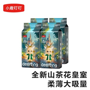 4XL 宝宝婴儿尿不湿NB 小鹿叮叮皇室超薄医护级纸尿裤 透气拉拉裤