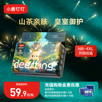 小鹿叮叮超薄紙尿褲嬰兒尿不濕片