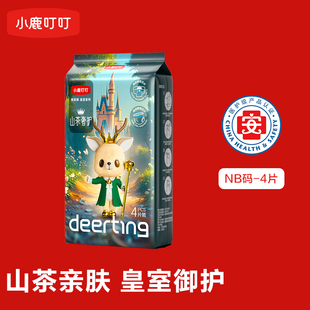 尿不湿NBSM码 透气拉拉裤 小鹿叮叮皇室医护级纸尿裤 4片 试用装