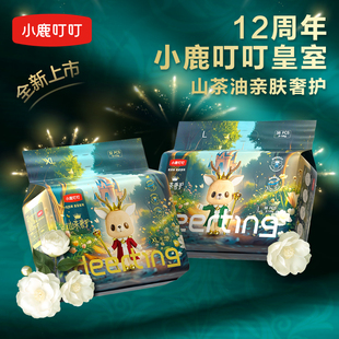 【44.9】小鹿叮叮皇室超薄医护级纸尿裤