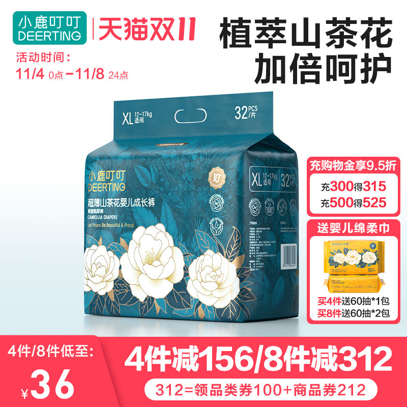 小鹿叮叮超薄山茶花婴儿拉拉裤XXL透气男女宝宝通用尿不湿属于什么档次？