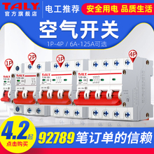 空气开关家用小型断路器DZ47 63短路过载保护器123P空开电闸跳闸