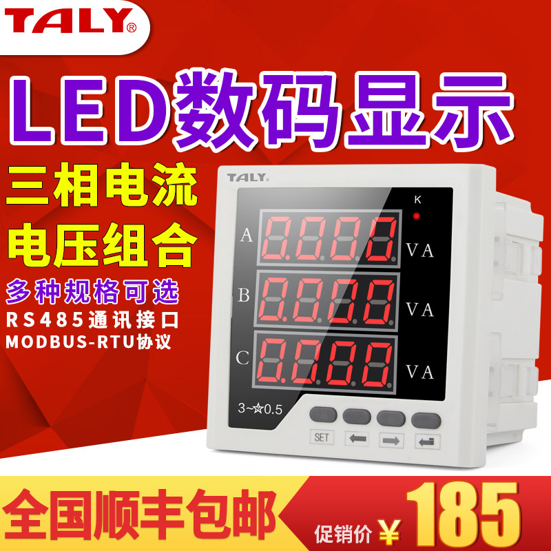 数显 电压表+电流表 组合电力仪表仪器 LED数码管数字显示表 包邮|ruв категории оборудование/инструменты, приборы, Другие приборы - от Buy2taobao.com для оказания профессиональной услуги покупки агента Taobao