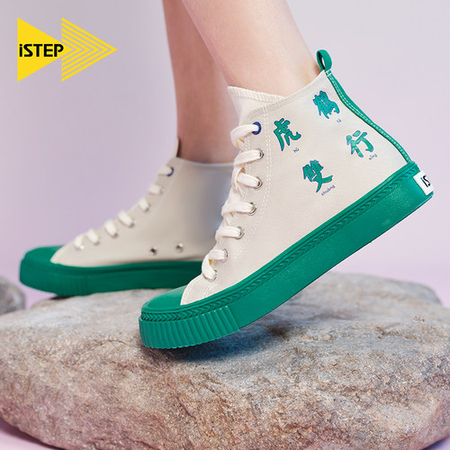 istep国潮高帮帆布鞋百搭