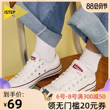 istep情侣帆布鞋女2020春原宿ulzzang学生潮流板鞋复古百搭小白鞋