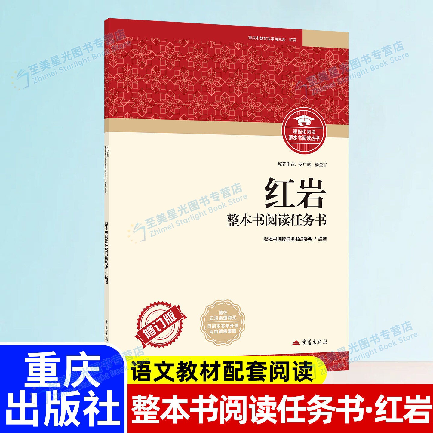 【重庆出版社】八年级阅读图片