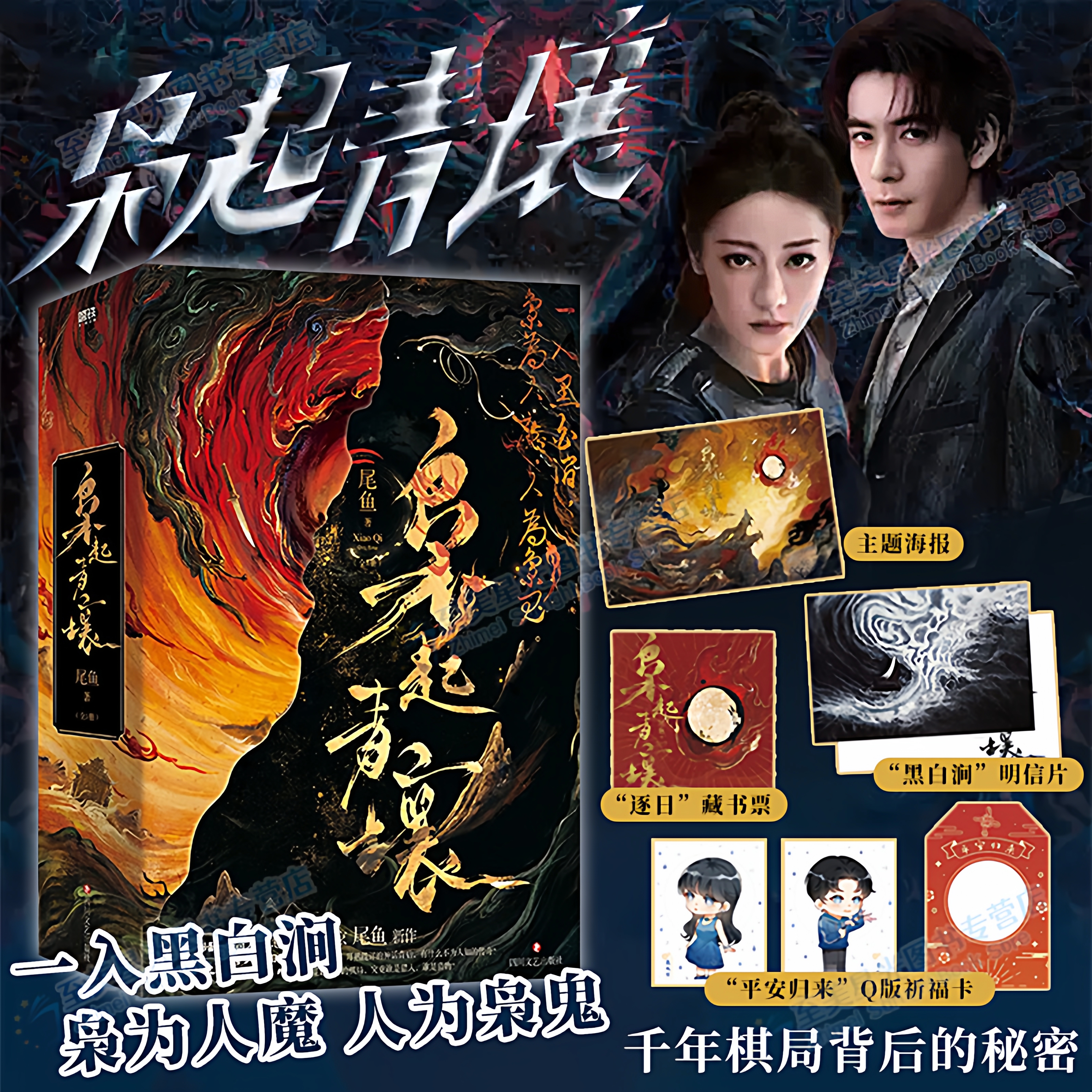 正版现货】枭起青壤全3册尾鱼著