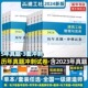 一建历年真题冲刺试卷含5年真题3套冲刺一级建造师建筑工程管理与实务市政机电水利水电公路法规项目管理真题 建工社2024年新版