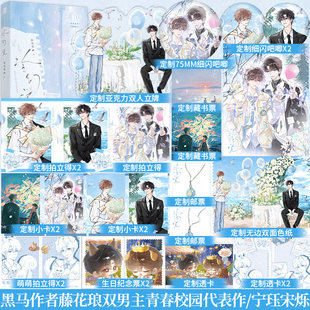 印特签]冷幻觉实体书冷幻觉预售藤花琅著长佩纯爱文学新增番外电梯事故年上伪骨科控制欲很强的哥哥x钝感力超绝弟弟青春校园