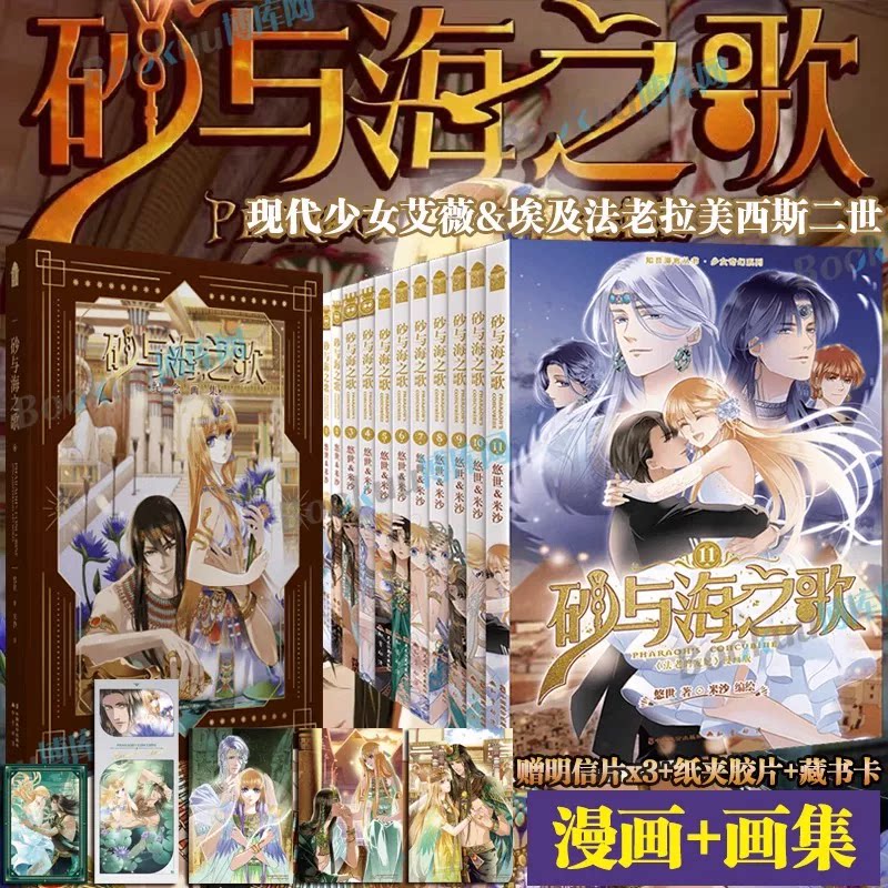 限量亲签法老的宠妃小说漫画任选