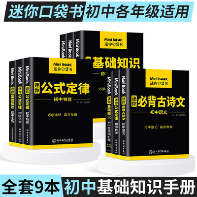 星火迷你book便携知识大全