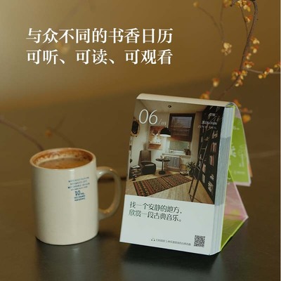 2026年青豆阅读日历发现生活的另一种可能 心灵治愈系金句可听可读可看读书日历每日一撕小台历ins风桌面摆件