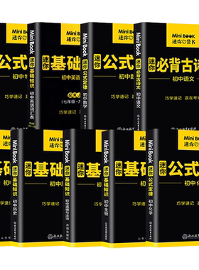2026星火迷你book便携知识大全