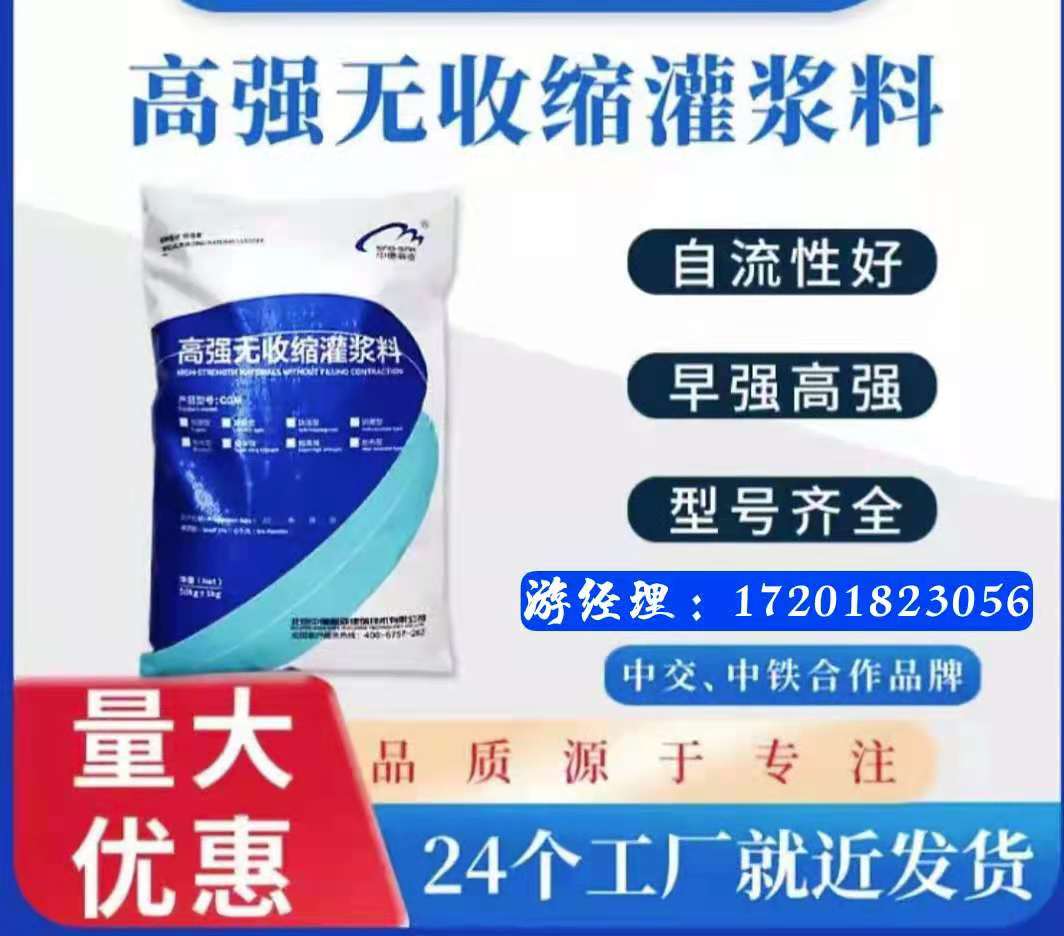 无收缩高强度灌浆料通用型号C40C60设备基础二次灌浆材料支座加固