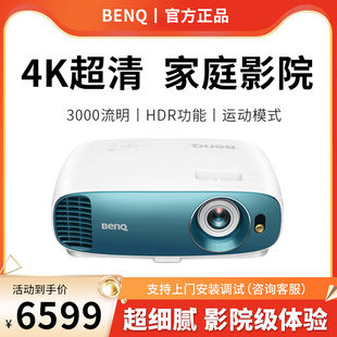 BenQ明基TK800M投影仪高亮3000流明UHD超高清4K家庭影院别墅地下室影院室蓝光3D卧室娱乐室HDR家用 亮彩4k