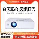 官方正品 Panasonic松下投影仪PT WX3401办公用会议家用投影支持无线投屏高清高亮教育培训教学家庭影院