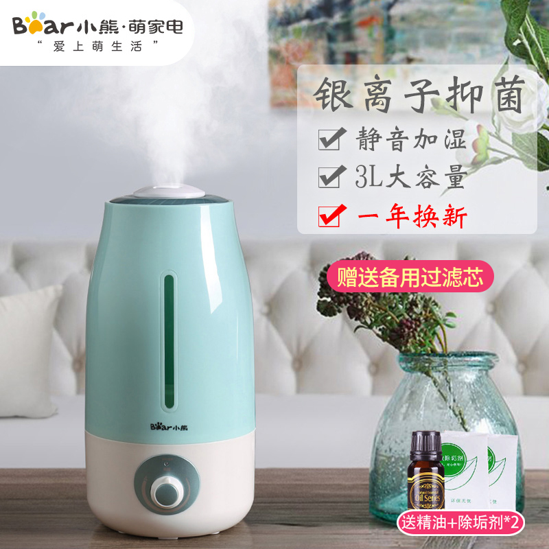 [曼琦电器专营店加湿器]Bear/小熊 A30Q1空气加湿器月销量3件仅售89元