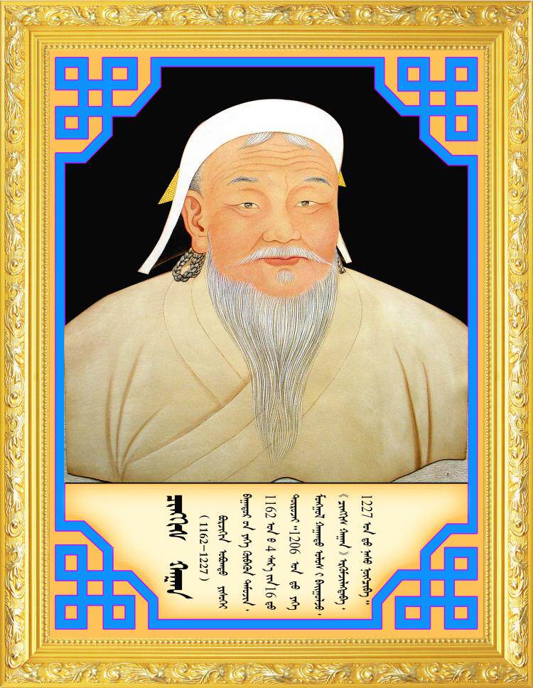 大小款 成吉思汗 铁木真 画像挂像卷轴挂画自粘贴画 可带实木相框