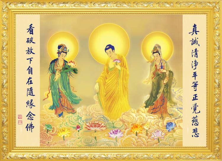 大小款 西方三圣 接引佛像画像挂像卷轴挂画自粘贴画可带实木相框