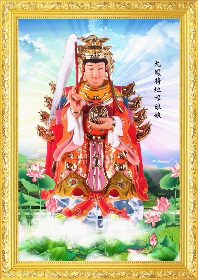 大小款 地母娘娘 地母元君 后土娘娘 神像画像挂像挂画贴画可带框