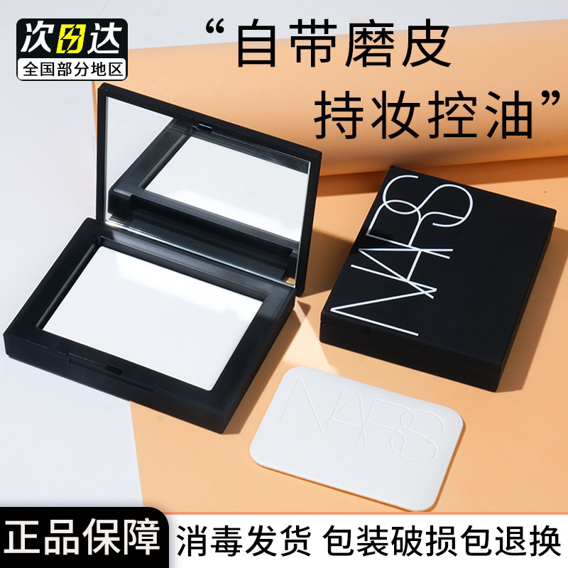 纳斯NARS粉饼小样大白饼试用图片