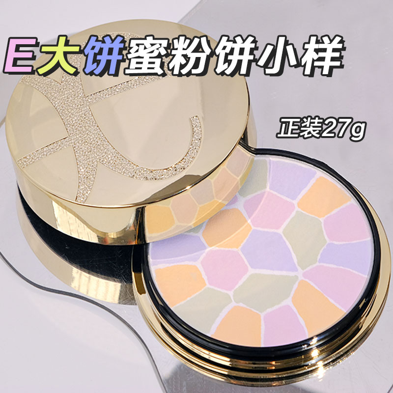 雅莉格丝E大饼小样elegance图片