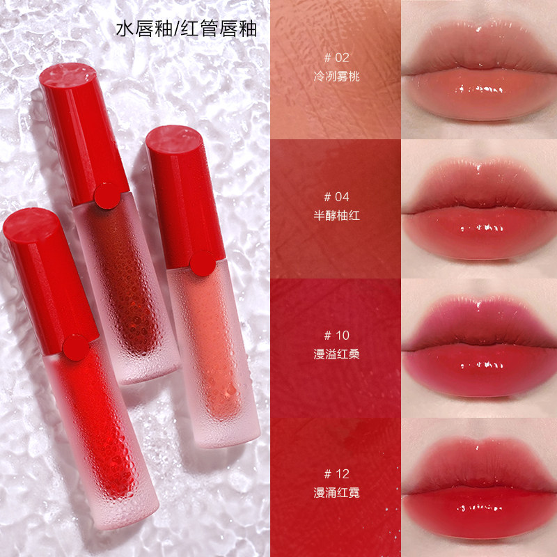 全新阿*尼水唇釉口红半酵柚红镜面水光04/21 4/405/红管小样正品