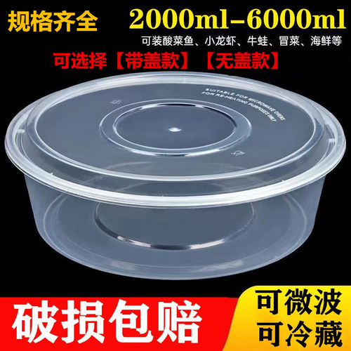 不带盖圆形PP食品级可微波炉加热