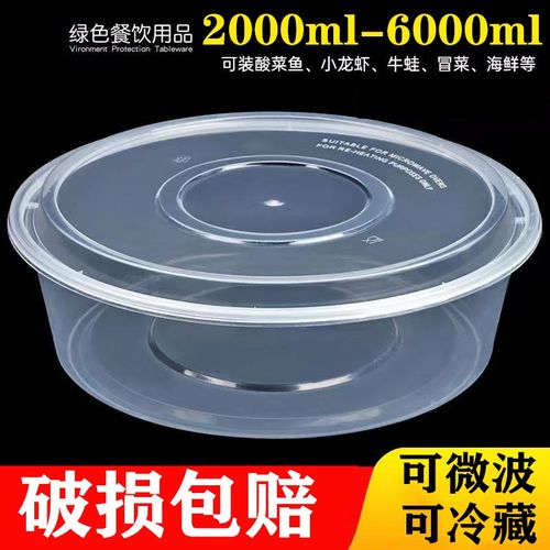 圆形PP5食品级塑料可微波炉加热