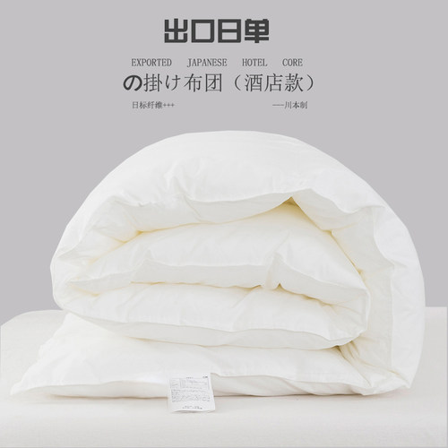 民宿被芯柔软蓬松保暖酒店款加厚