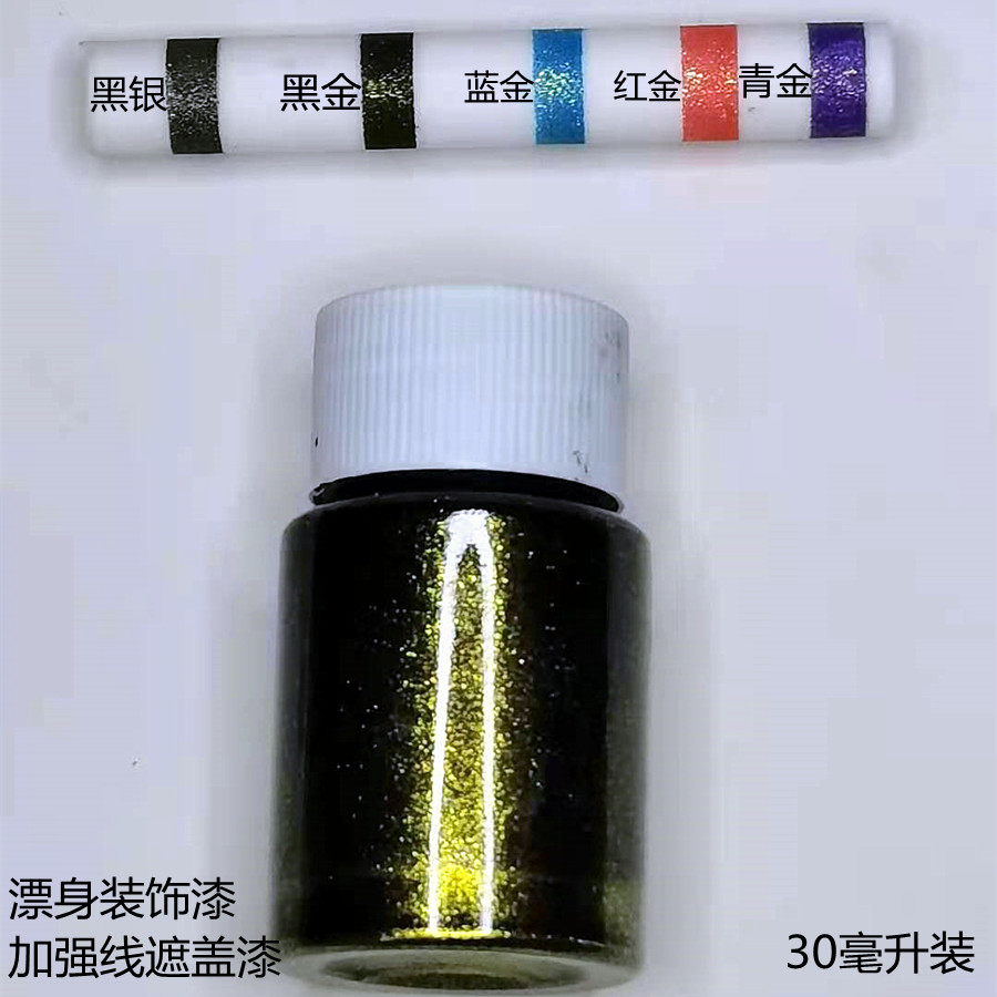 diy浮漂材料鱼漂装饰漆遮盖漆线