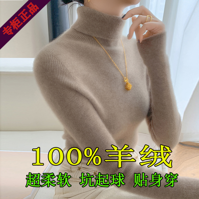 鄂尔多斯市100%纯羊绒衫女套头高领毛衣修身内搭秋冬打底羊毛衫新