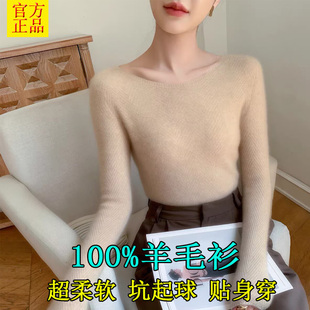 新款100羊毛衫女士圆领套头修身显瘦软糯针织打底衫简约风修身型