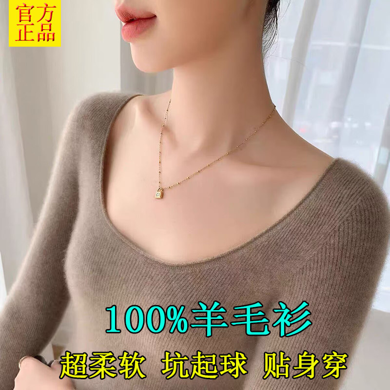 秋冬新款羊毛衫女100纯羊毛时尚大U领修身针织打底衫内搭圆领毛衣