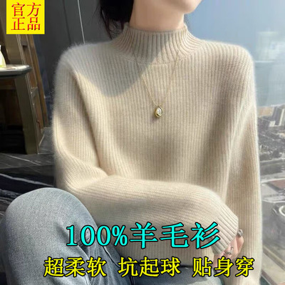 100%纯羊毛衫女士半高领毛衣