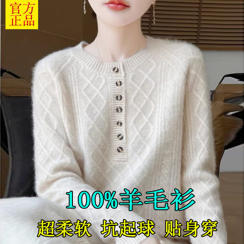 秋冬女双股加厚绞花圆领羊毛衫