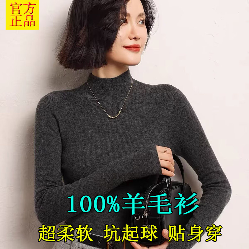 100纯羊毛衫女士半高领秋冬针织打底衫修身显瘦上衣内搭保暖毛衣
