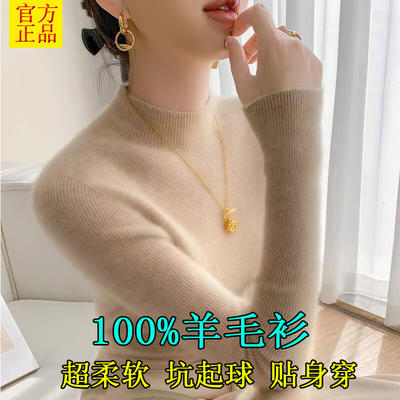 新款100纯羊毛衫女半高领