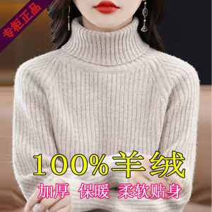 鄂尔多斯产羊绒衫女100纯羊绒高领加厚毛衣冬季羊毛内搭保暖打底