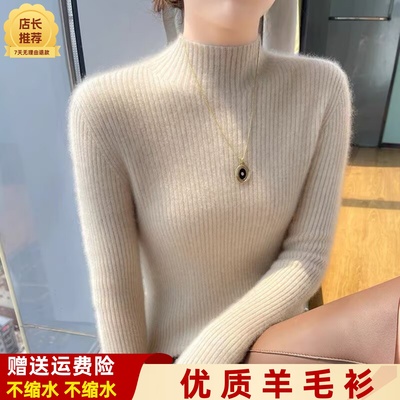 100%纯羊毛衫女半高领修身显瘦