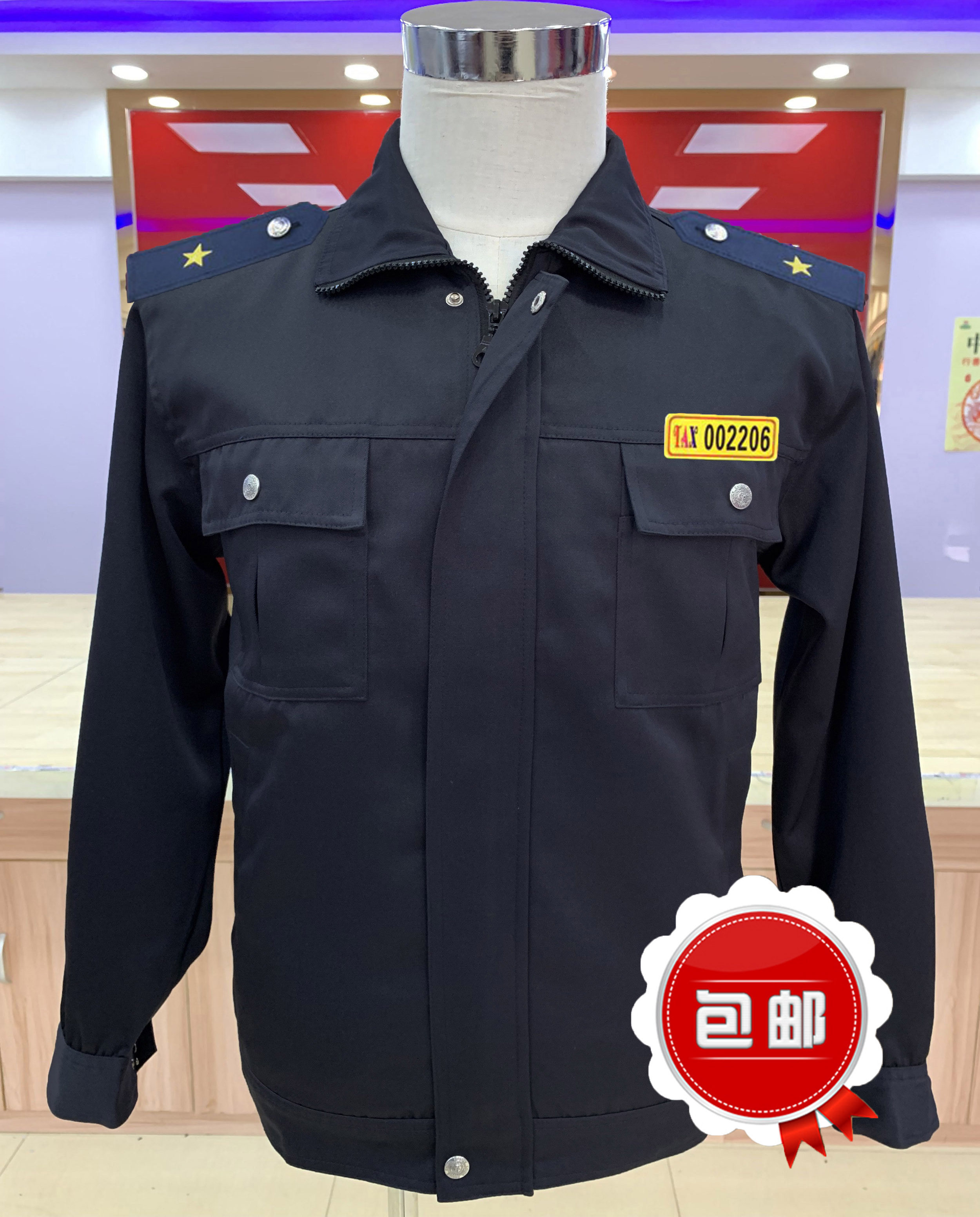 出租车司机工作服秋装长袖上衣外套公交车驾驶员服装的士司机工服