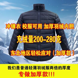 冲锋衣内胆羽绒服加厚排骨羽绒服羽绒加厚内搭立领羽绒服内胆加厚