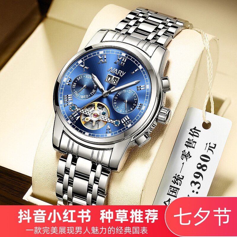 nary手表男机械表2020新款十大品牌防水镂空黑科技瑞士男士手表