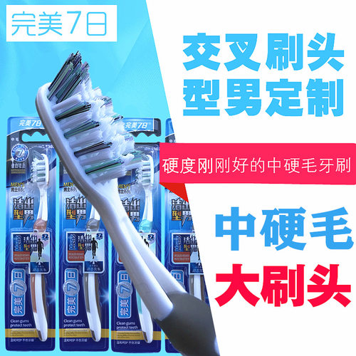 男士专用硬毛牙刷成人款美白烟渍